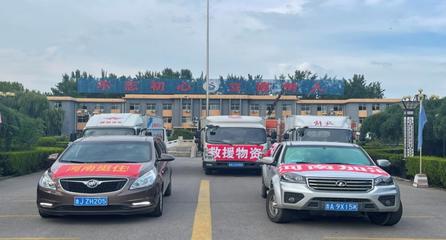 鲁豫同心 和衷共济 山东省当代教育研究院公益活动圆满落幕