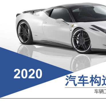 无车时代的汽车维护与保养教育新思考